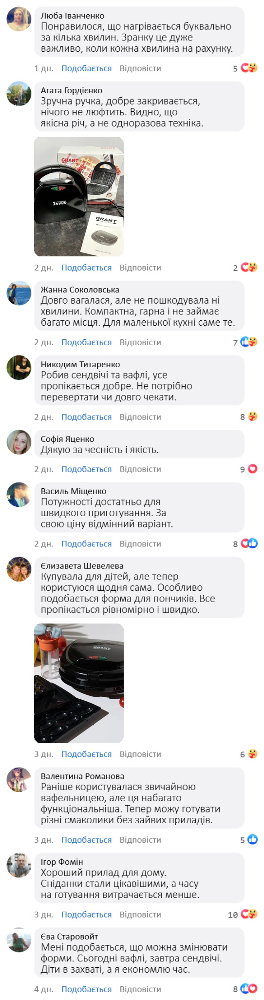 Відгук покупця 1