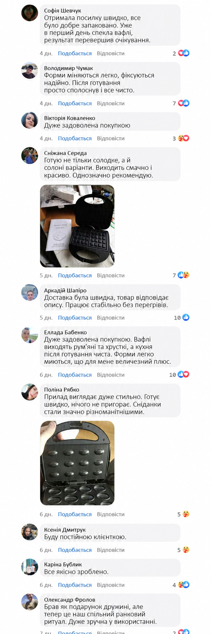 Відгук покупця 2